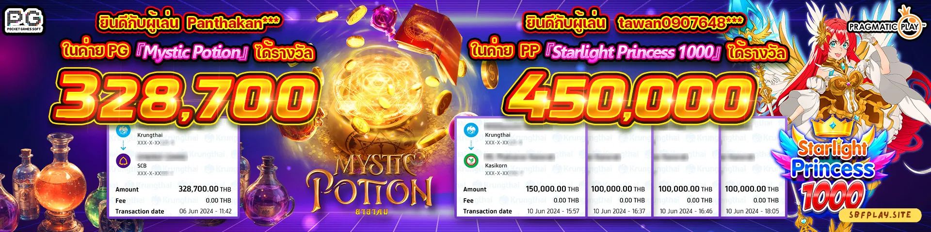 sbfplay99 appมือถือ